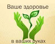 Твое здоровье и наркотики.