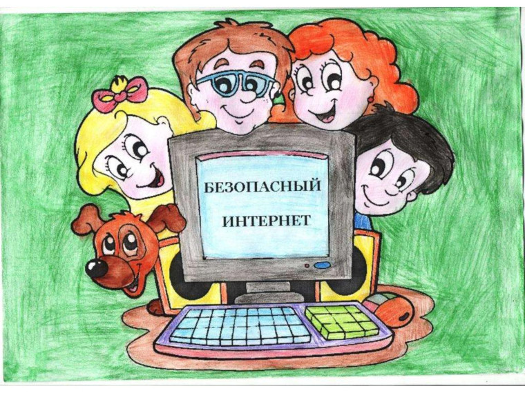 Безопасность детей в интернете.